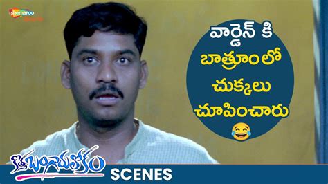 Varun Sandesh Team Scares Hostel Warden Kotha Bangaru Lokam Movie