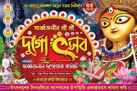 Psd Banner Design For Durga Puja Picturedensity Vrogue Co