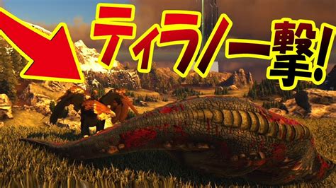 巨大肉食恐竜を一撃 幻獣グリフォンをが最強すぎる 恐竜サバイバル再び 15 Ark Survival Evolved