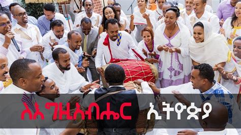 Meron Tesfaye And Dn Dawit Fantaye Best Ethiopian