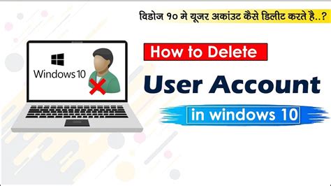 How To Remove User From Windows 10 Remove Account From Windows 10