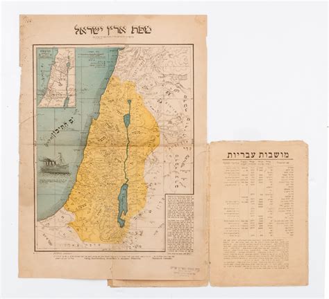 Map Of Eretz Israel And The Moshavot Jerusalem 1914 Large Color