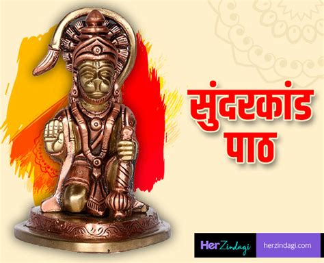 Hanuman Jayanti 2020 Pandit Ji Tips Benefits And Importance Of