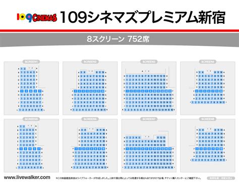 109シネマズプレミアム新宿（東京都新宿区） Livewalker