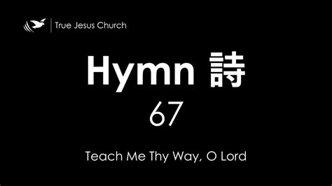 67 Teach Me Thy Way O Lord Youtube