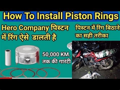 Bike Ka Piston Ring Setting Karne Mein Galti Na Karen Ok Youtube