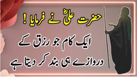 Motivational Quotes In Urdu Hazrat Ali Touching Quotes Kami The