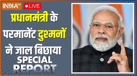 Special Report LIVE नरदर मद क हटन क लए सजश भयकर PM Modi