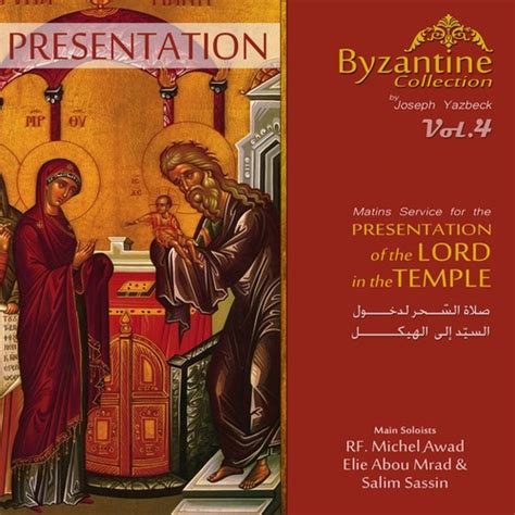 Presentation Of The Lord In The Temple Byzantine Collection Vol 4