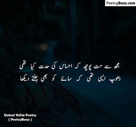 15 Best Mohsin Naqvi Poetry In Urdu 2 Lines Poetrybaaz