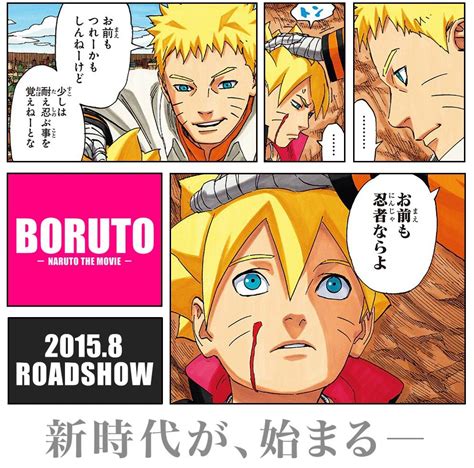 ¡mira Este Manga De Naruto Y Boruto ~ Las Mejores Series Online