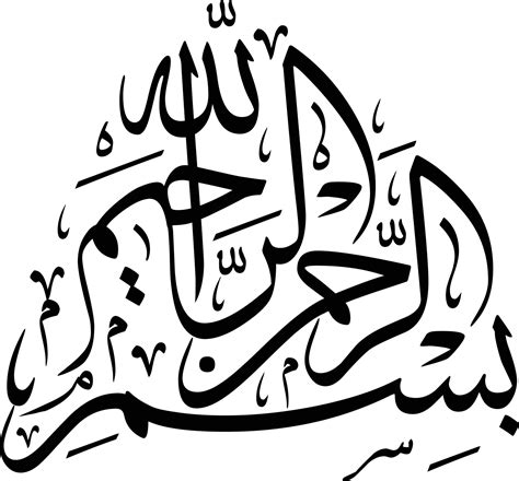 Bismillah Title Islamic Urdu Calligraphy Free Vector 14074840 Vector