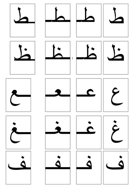 بطاقات حروف اللغة العربية cartes d alphabet arabe carte alfabeto arabo Arabic alphabet for