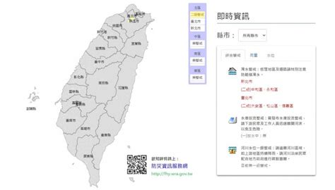 請選擇縣市 基隆市 臺北市 新北市 桃園市 新竹市 新竹縣 苗栗. 雙北升級豪雨、5區二級淹水警戒!14區防大雷雨 - 生活 - 自由時報電子報