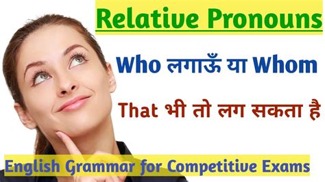 english grammar relative pronoun    english