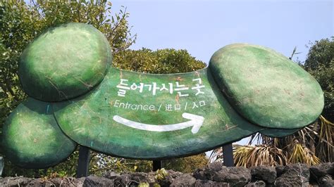 Penis Park And The Virgins Curse South Korean Shrine Titillating Winter Olympics Fans