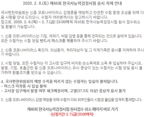 보말죽 먹방 학교 다녀오겠습니다 51회. 개 발사 - 실시간 검색어 : 한국사능력검정시험