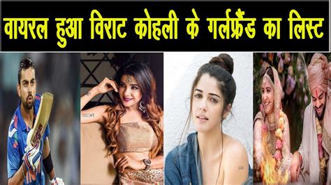 Virat Kohli And His Love Affairs List Of Beauties He Dated Youtube