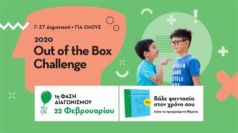 Out Of The Box Challenge 2020 Charismatheia