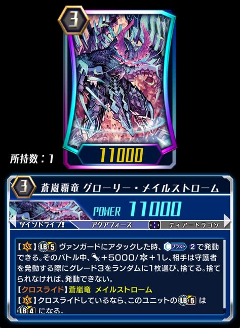 Card Erratablue Storm Supreme Dragon Glory Maelstrom Zero