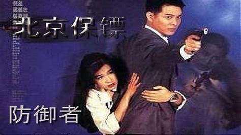 The Bodyguard From Beijing The Defender 1994 Eng Sub Actioncomedy