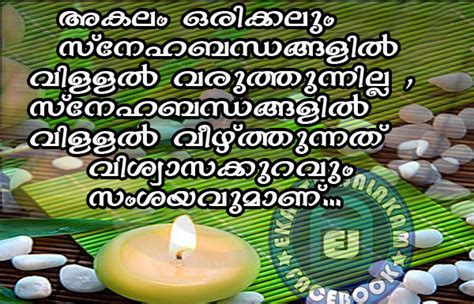Quotes on money and relationship malayalam. Lovely Quotes For You: Malayalam Quote