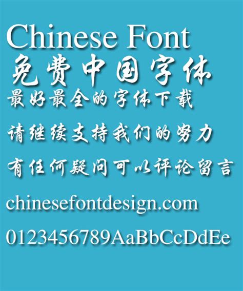 For 'hani' (han script, used by chinese, japanese, and korean), the default sample text is two lines Microsoft Fonts | Free Chinese Font Download