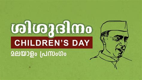 Pradeep nair 25.895 views5 year ago. ശിശുദിനം | Children's Day Speech Malayalam for School Kids ...