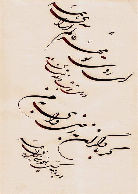 Persian Language Program At Uiuc Site Farsi Calligraphy Persian