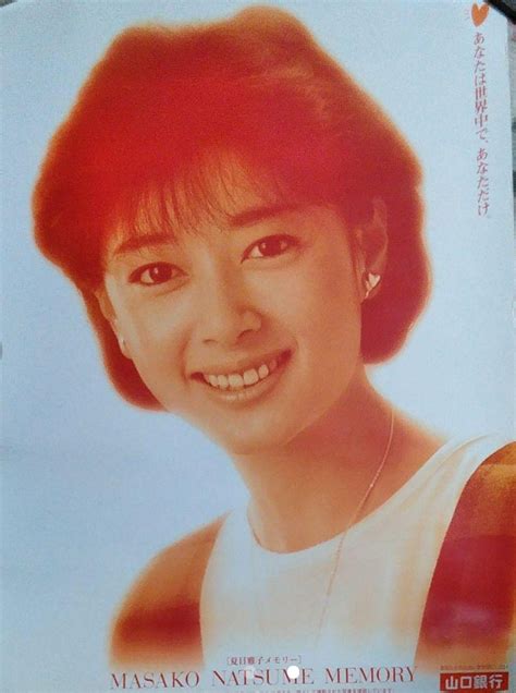 Masako Natsume 1957 1985 Artofit