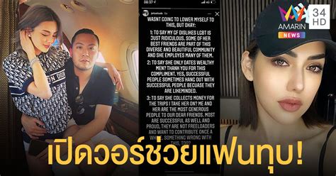 ดิว อริสรา แกะกล่องของขวัญชิ้นแรกจาก เซบาสเตียน งานนี้ซึ้ง. "เซบาสเตียน" แฟน "ดิว อริสรา" ออกโรงป้องแจง 3 ข้อ! ปม ...