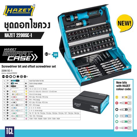 HAZET ชดดอกไขควงพรอม SmartCase รน 2200SC 1 tcltools ThaiPick