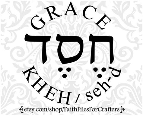 The Word Grace Written In Hebrew On A White Background With Black And