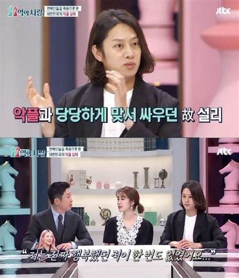 Apr 23, 2021 · 위근우 김희철한테 개털리고도 아직도 정신 못차렸네 ㅋㅋㅋㅋㅋㅋ 남페미 못잃어~ 다이아티비 2021.04.24 00:36 위근우보자마자 거름 김희철, 여혐 지적 위근우 고소 의지 "故설리·구하라 무기로 ...