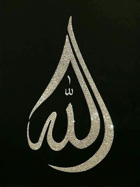 Pin By Saba Afrin On Best Dp In 2020 Allah Calligraphy Islamic Art