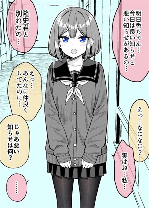 知らせてくる女子 ぐらんで さんのマンガ ツイコミ 仮