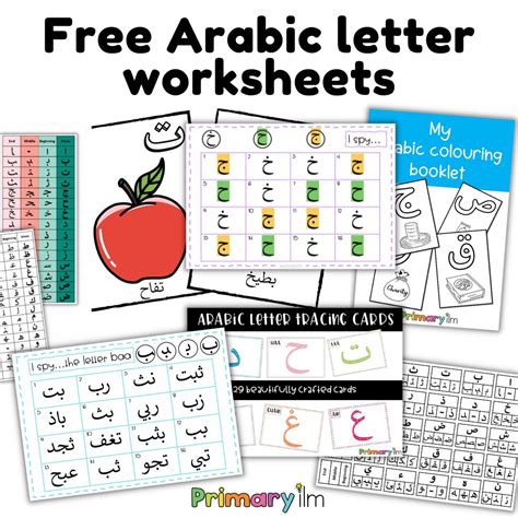 Arabic Letter Worksheets Primary Ilm