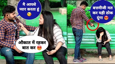 Ek Minute Me Nikal Di Ladki Ki Sari Akad 😡 Youtube