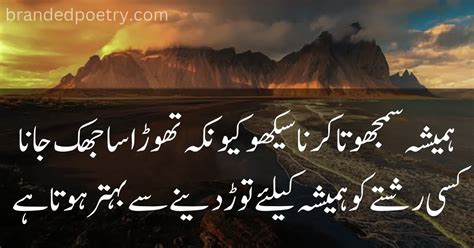 Best Urdu Quotes With Images That Will Touch Your Heart