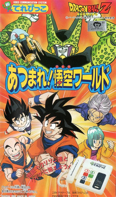The history of trunks / bardock: Dragon Ball Z Bardock The Father Of Goku Full Movie