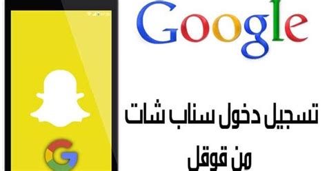 افتح صفحة تسجيل دخول outlook.com. تسجيل دخول سناب من قوقل يعد سناب من مواقعتسجيل دخول سناب ...