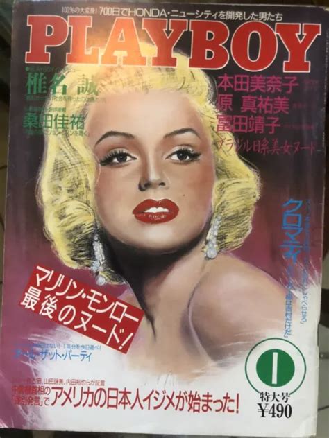 ULTRA RARE MARILYN Monroe Playboy Japan Pinup Nude Foldout Poster 450