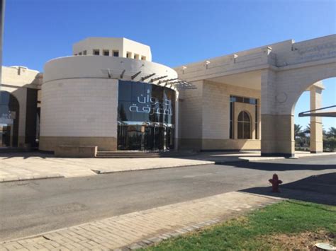Diwan Al Marifah And Dar Al Madinah Museum Medina