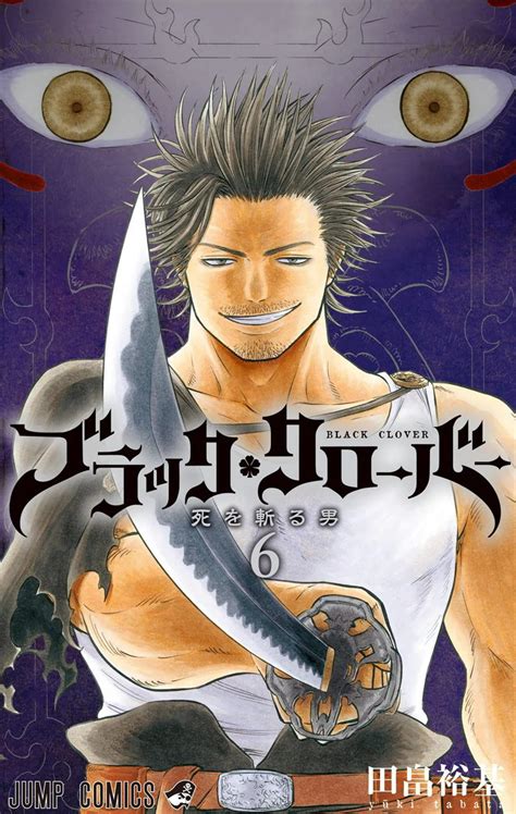 Black Clover Volumes Manga