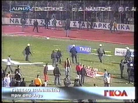 Γιάννινα είναι ελληνικό επαγγελματικό ποδοσφαιρικό σωματείο, το οποίο αγωνίζεται στη σούπερ λίγκα 1.αποτελεί τμήμα του ιδρυτικού αθλητικού σωματείου π.α.σ. ΠΑΣ ΓΙΑΝΝΙΝΑ - ΠΑΟ ΕΠΕΙΣΟΔΙΑ 2003 - YouTube