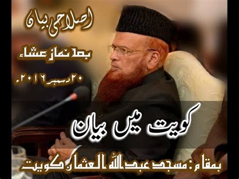 Surah al baqra ayat no. Mufti Tariq Masood Sahib D.B Bayan e Jumma 21 April 2017 ...