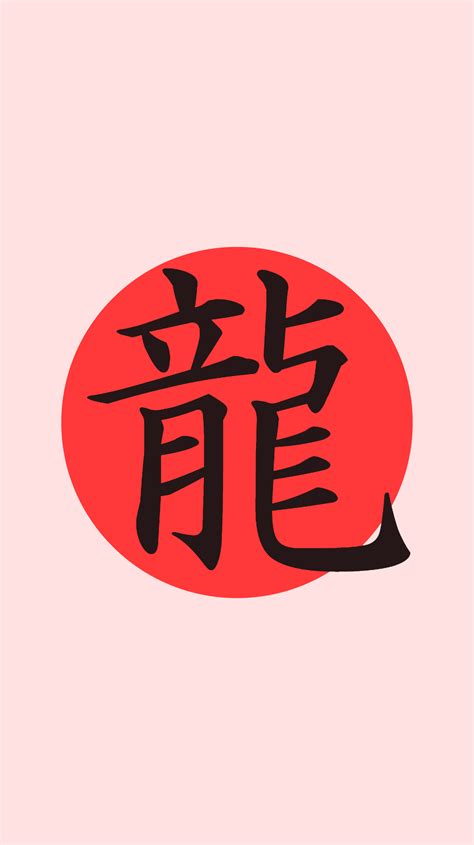 Japanese Kanji Wallpapers Wallpaper Cave