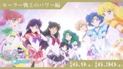 Sailor Moon Cosmos New Trailer Focuses On The Sailor Guardians