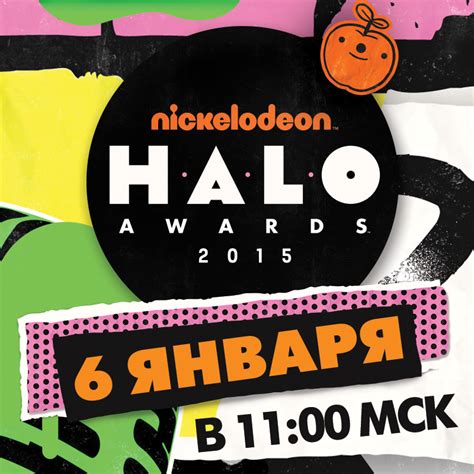 Nickalive Nickelodeon Russia And Cis To Premiere 2015 Halo Awards On