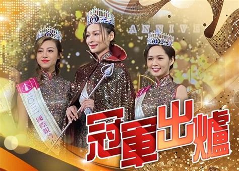 Miss Hong Kong 2022 Top Three Announced Champion Lin Yuwei Is The Second Generation Of Stars